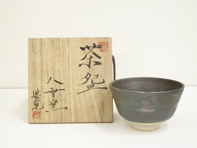 道具 ] - 道具 大雪窯 板東豊光造 茶碗（共箱） | ネットショップ圭